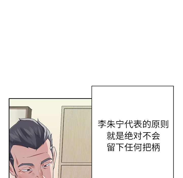 [韩国漫画] 偶像养成记 剧情,巨乳大奶, 后宫#[99P]-80