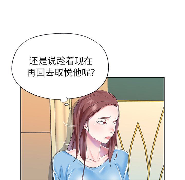 [韩国漫画] 偶像养成记 剧情,巨乳大奶, 后宫#[99P]-85