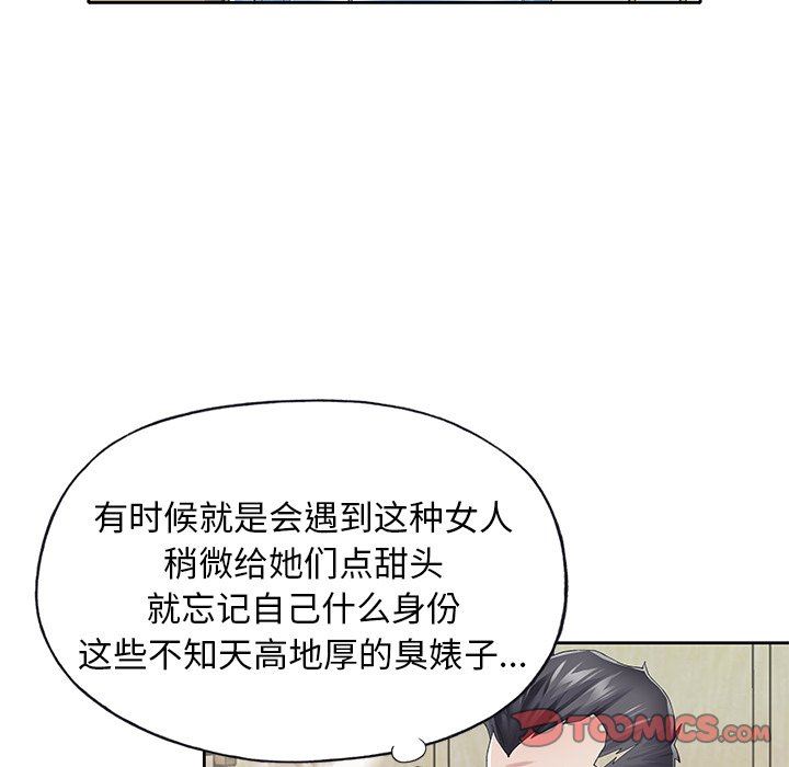 [韩国漫画] 偶像养成记 剧情,巨乳大奶, 后宫#[99P]-86
