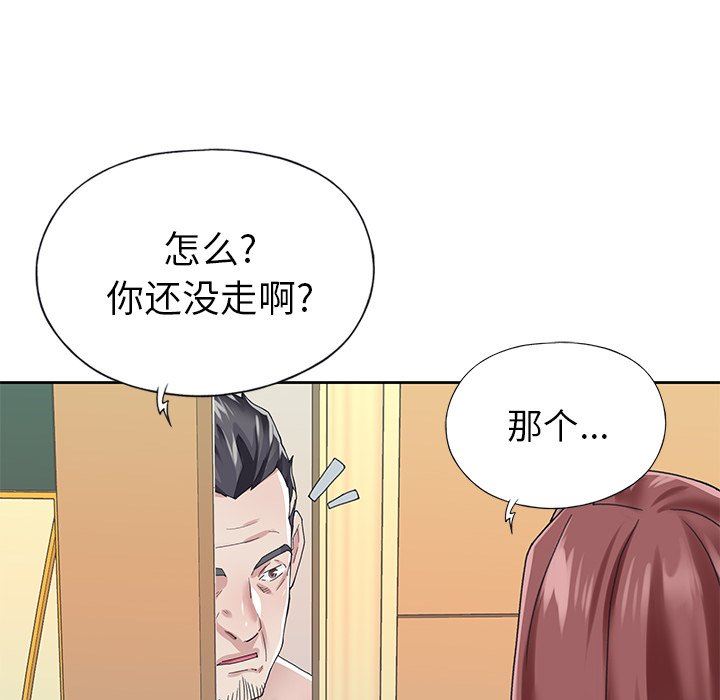 [韩国漫画] 偶像养成记 剧情,巨乳大奶, 后宫#[99P]-91