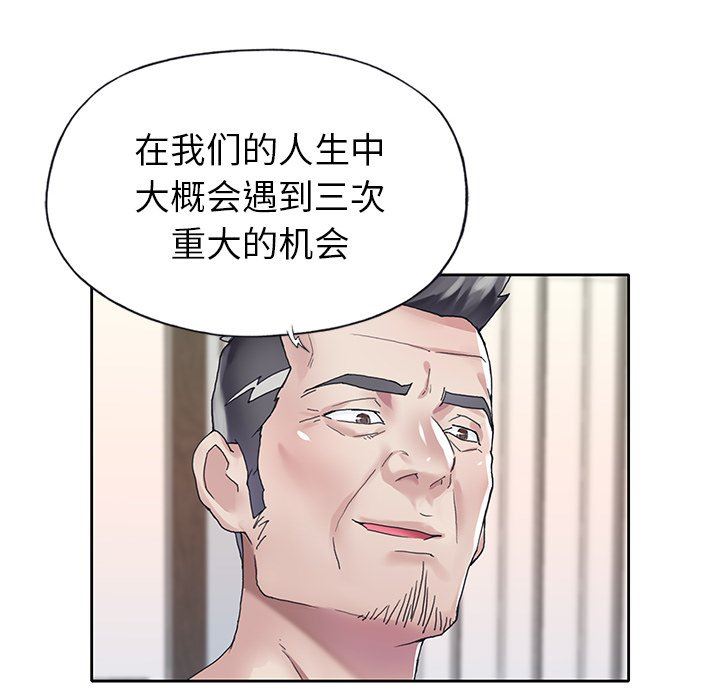 [Manhwa] Idol cultivation record Plot, big tits, harem#[100P]-10