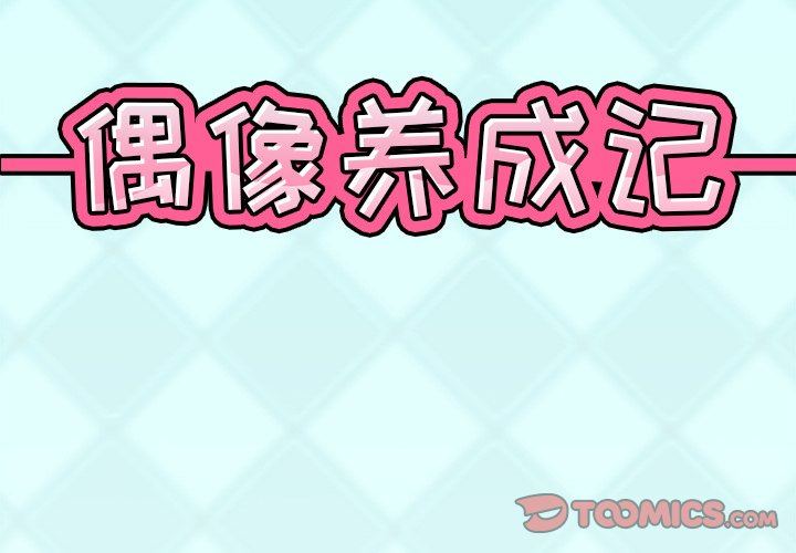 [Manhwa] Idol cultivation record Plot, big tits, harem#[100P]-2