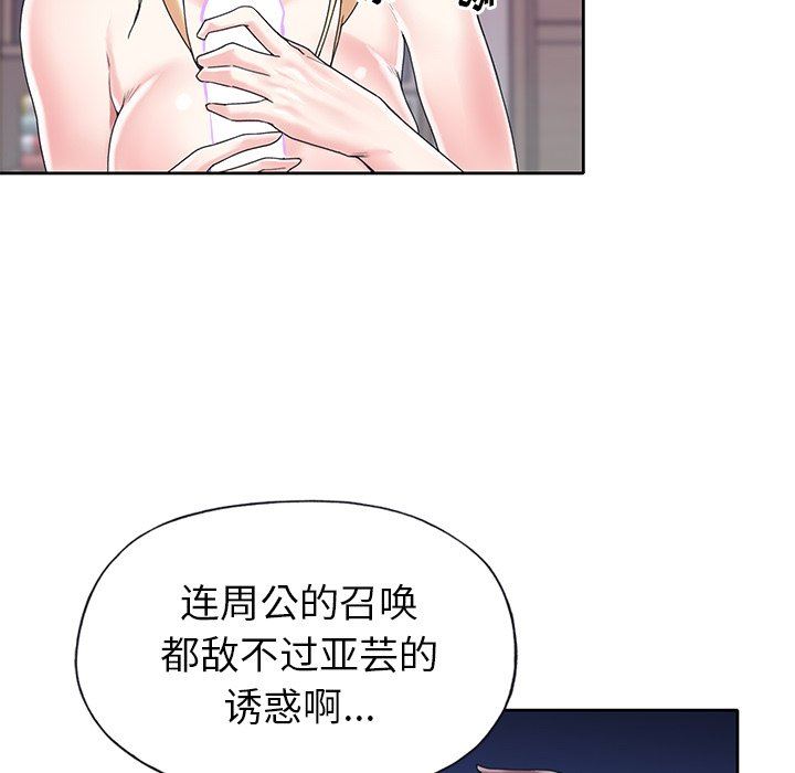 [Manhwa] Idol cultivation record Plot, big tits, harem#[100P]-36