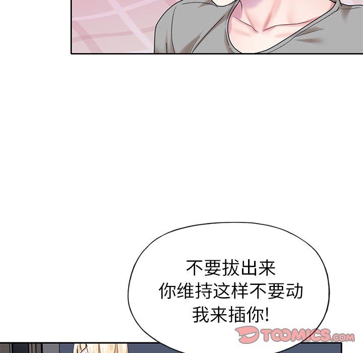 [Manhwa] Idol cultivation record Plot, big tits, harem#[100P]-56
