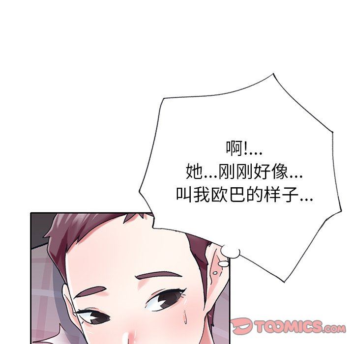 [韩国漫画] 偶像养成记 剧情,巨乳大奶, 后宫#[93P]-38