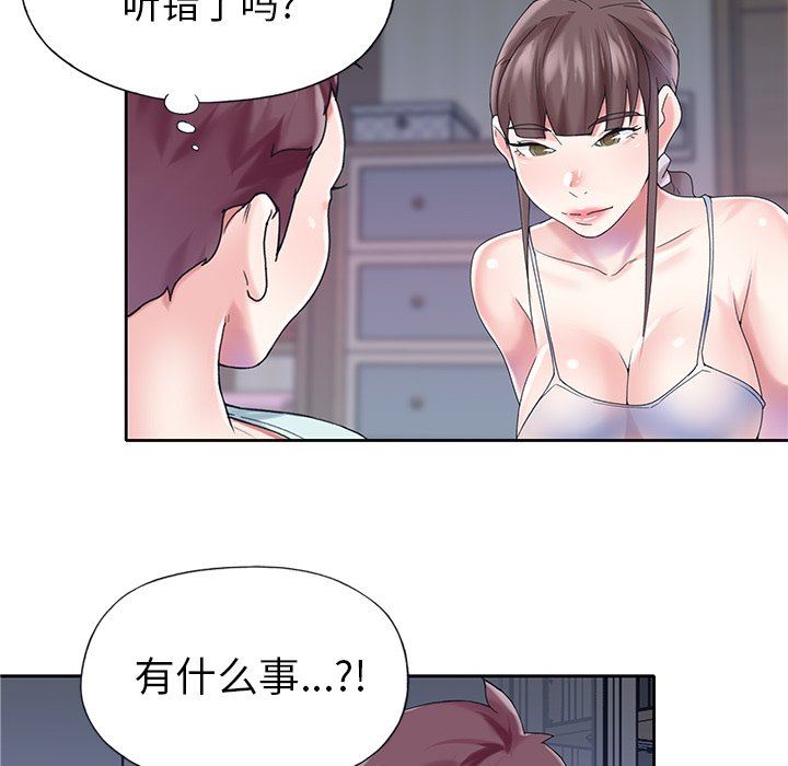 [韩国漫画] 偶像养成记 剧情,巨乳大奶, 后宫#[93P]-40