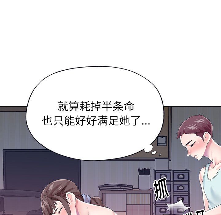 [韩国漫画] 偶像养成记 剧情,巨乳大奶, 后宫#[93P]-52