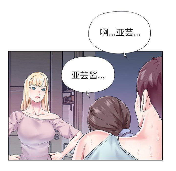 [韩国漫画] 偶像养成记 剧情,巨乳大奶, 后宫#[93P]-71