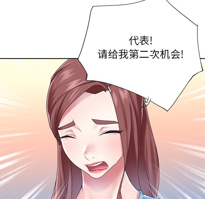 [韩国漫画] 偶像养成记 剧情,巨乳大奶, 后宫#[93P]-83