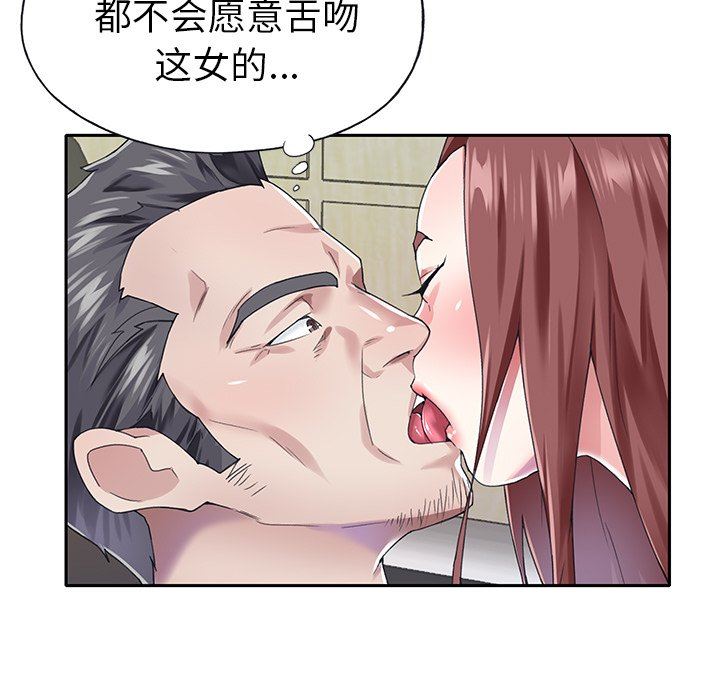 [韩国漫画] 偶像养成记 剧情,巨乳大奶, 后宫#[91P]-24