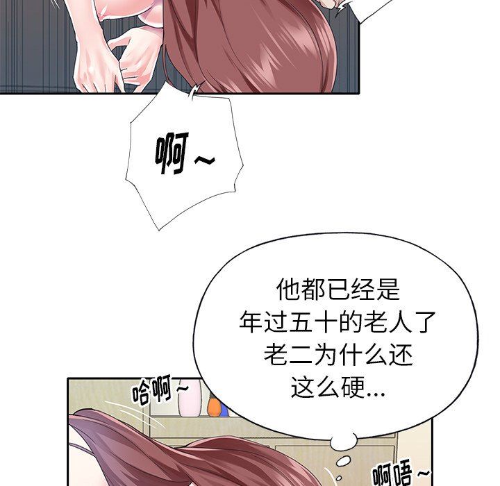 [韩国漫画] 偶像养成记 剧情,巨乳大奶, 后宫#[91P]-52