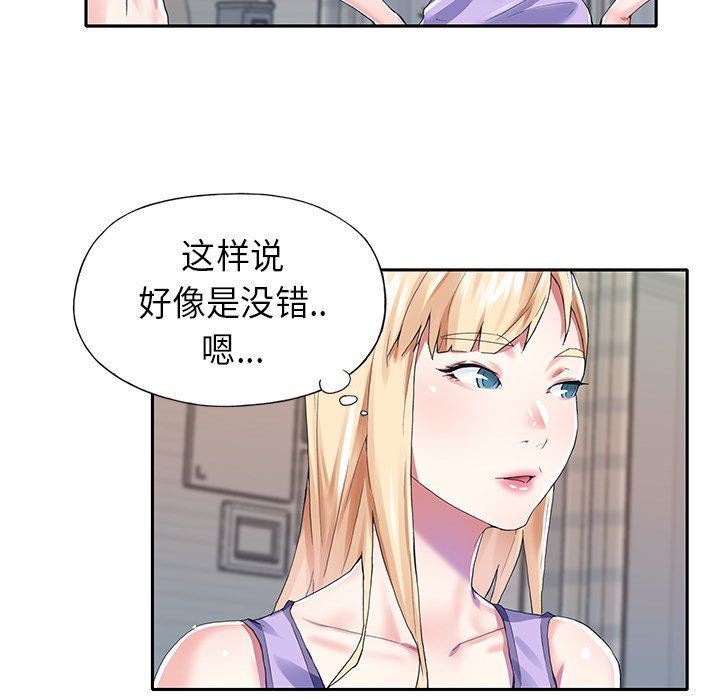 [韩国漫画] 偶像养成记 剧情,巨乳大奶, 后宫#[91P]-80