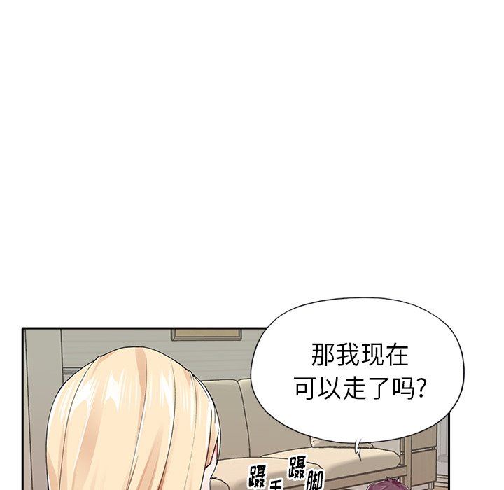 [韩国漫画] 偶像养成记 剧情,巨乳大奶, 后宫#[91P]-81