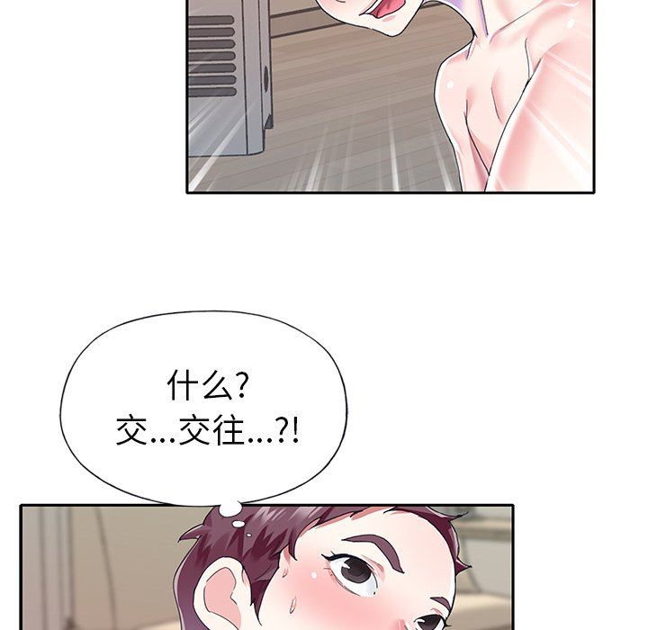 [韩国漫画] 偶像养成记 剧情,巨乳大奶, 后宫#[91P]-84