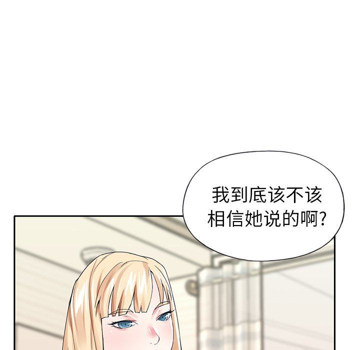 [韩国漫画] 偶像养成记 剧情,巨乳大奶, 后宫#[91P]-88