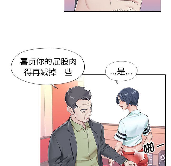 [韩国漫画] 偶像养成记 剧情,巨乳大奶, 后宫#[109P]-105