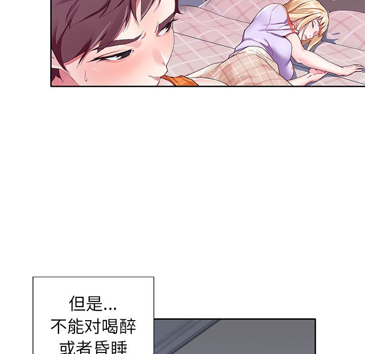 [韩国漫画] 偶像养成记 剧情,巨乳大奶, 后宫#[109P]-11
