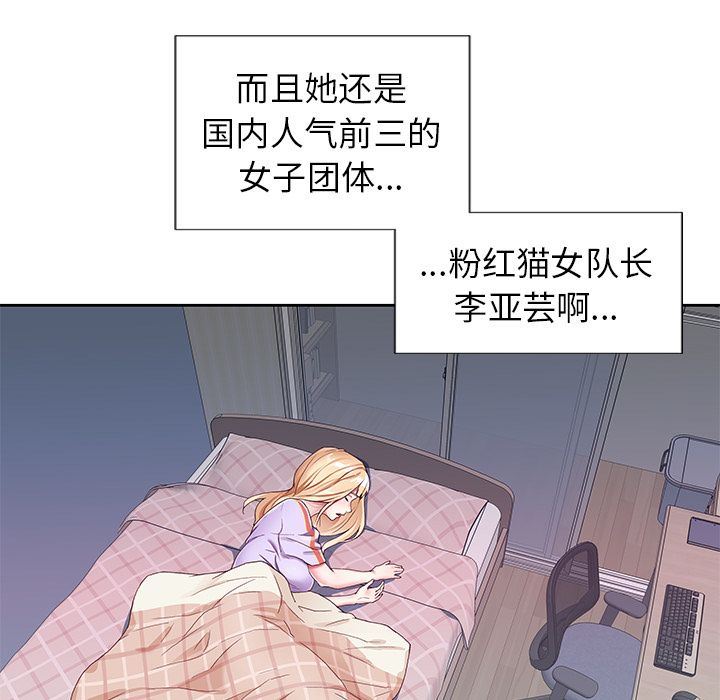[韩国漫画] 偶像养成记 剧情,巨乳大奶, 后宫#[109P]-13