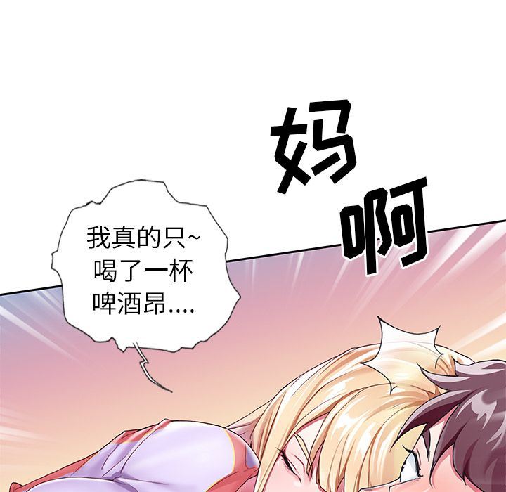 [韩国漫画] 偶像养成记 剧情,巨乳大奶, 后宫#[109P]-25