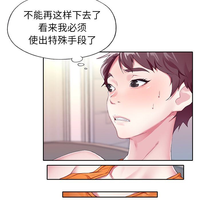 [韩国漫画] 偶像养成记 剧情,巨乳大奶, 后宫#[109P]-29