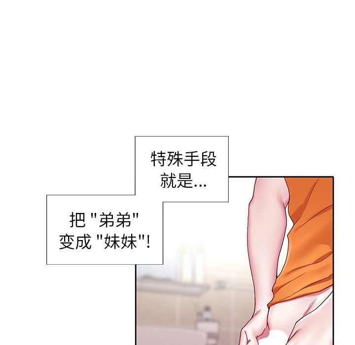 [韩国漫画] 偶像养成记 剧情,巨乳大奶, 后宫#[109P]-33