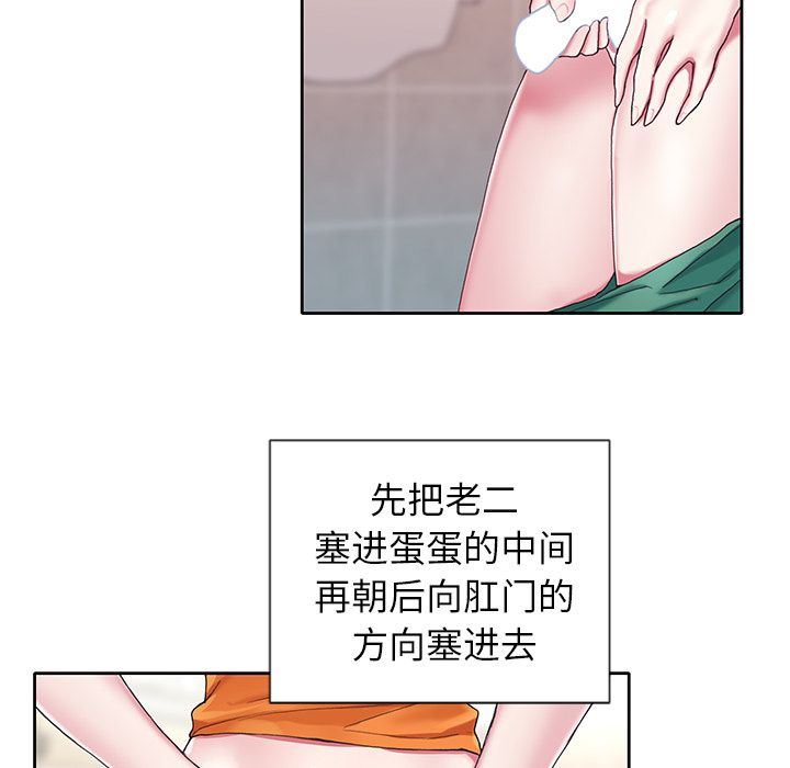 [韩国漫画] 偶像养成记 剧情,巨乳大奶, 后宫#[109P]-34