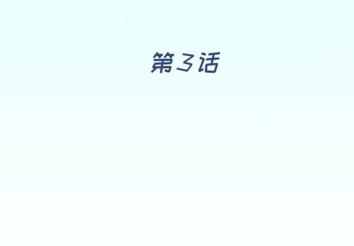 [韩国漫画] 偶像养成记 剧情,巨乳大奶, 后宫#[109P]-4