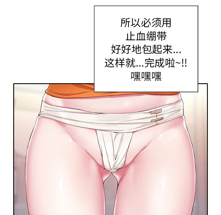[韩国漫画] 偶像养成记 剧情,巨乳大奶, 后宫#[109P]-41