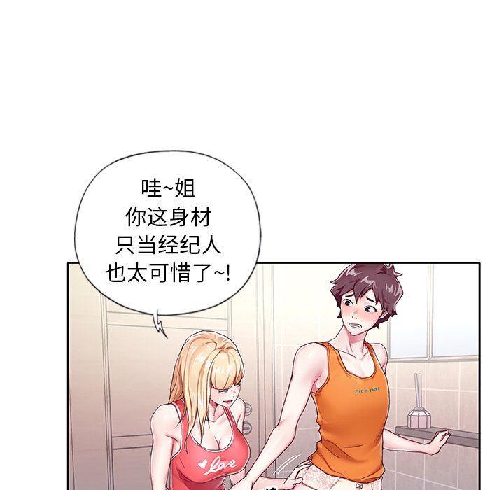 [韩国漫画] 偶像养成记 剧情,巨乳大奶, 后宫#[109P]-47