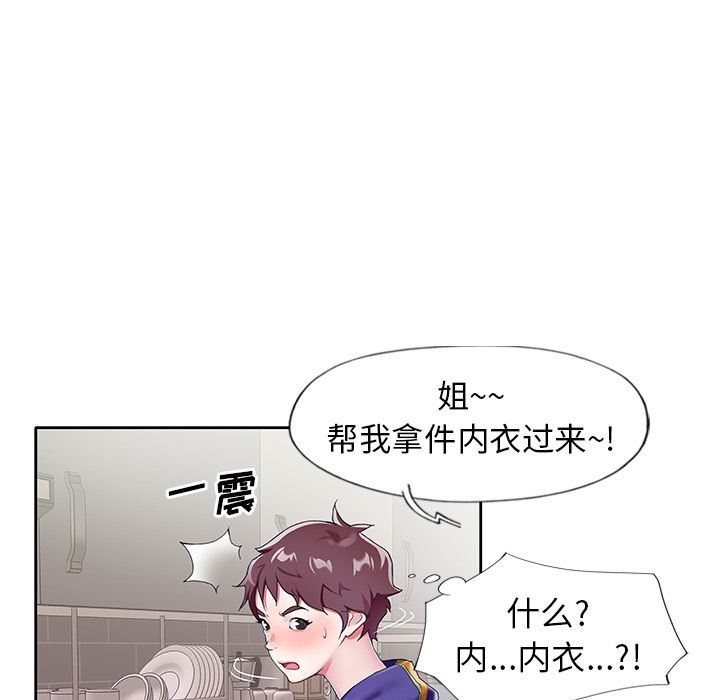 [韩国漫画] 偶像养成记 剧情,巨乳大奶, 后宫#[109P]-66