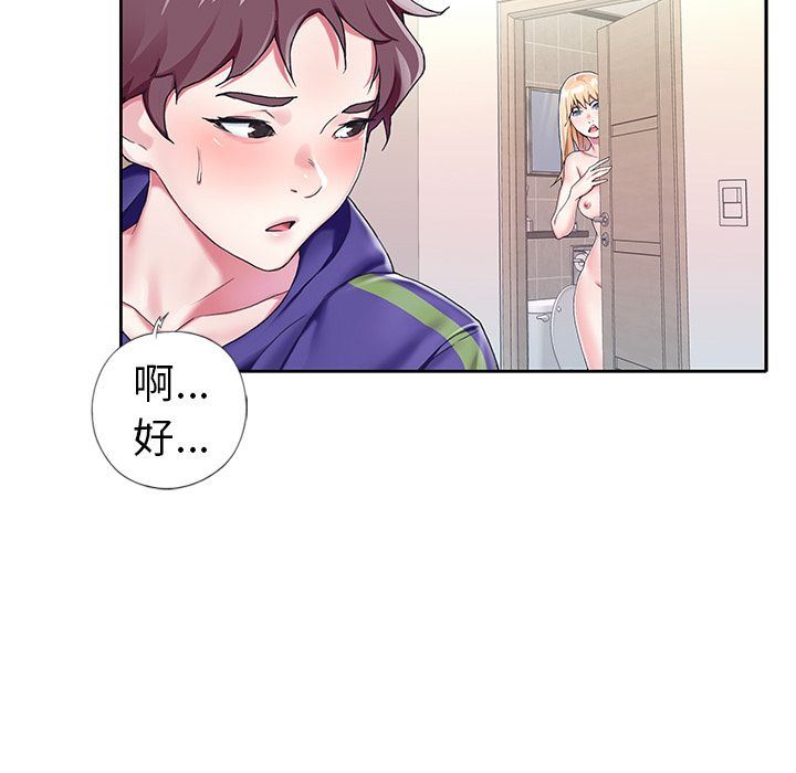 [韩国漫画] 偶像养成记 剧情,巨乳大奶, 后宫#[109P]-68