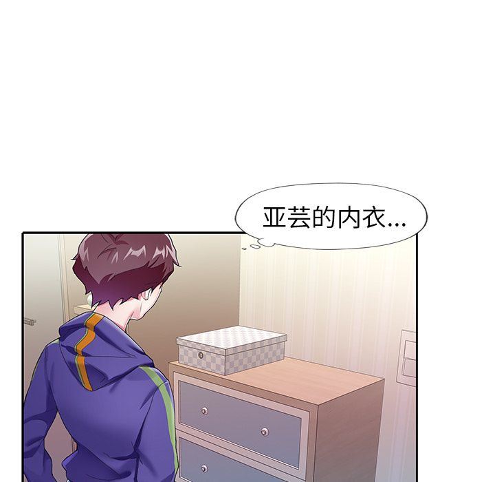 [韩国漫画] 偶像养成记 剧情,巨乳大奶, 后宫#[109P]-69