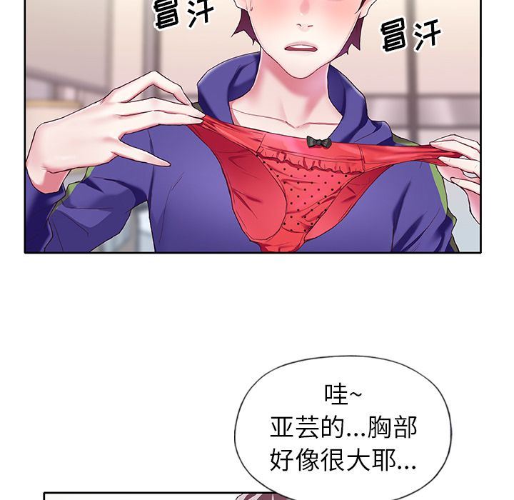 [韩国漫画] 偶像养成记 剧情,巨乳大奶, 后宫#[109P]-72