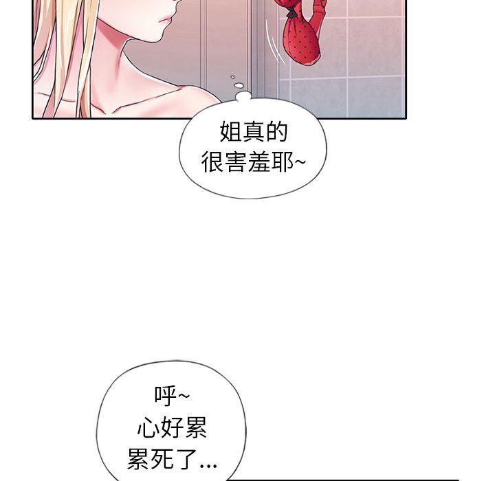 [韩国漫画] 偶像养成记 剧情,巨乳大奶, 后宫#[109P]-75