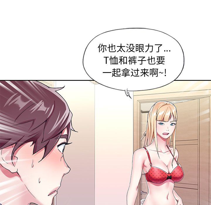 [韩国漫画] 偶像养成记 剧情,巨乳大奶, 后宫#[109P]-78