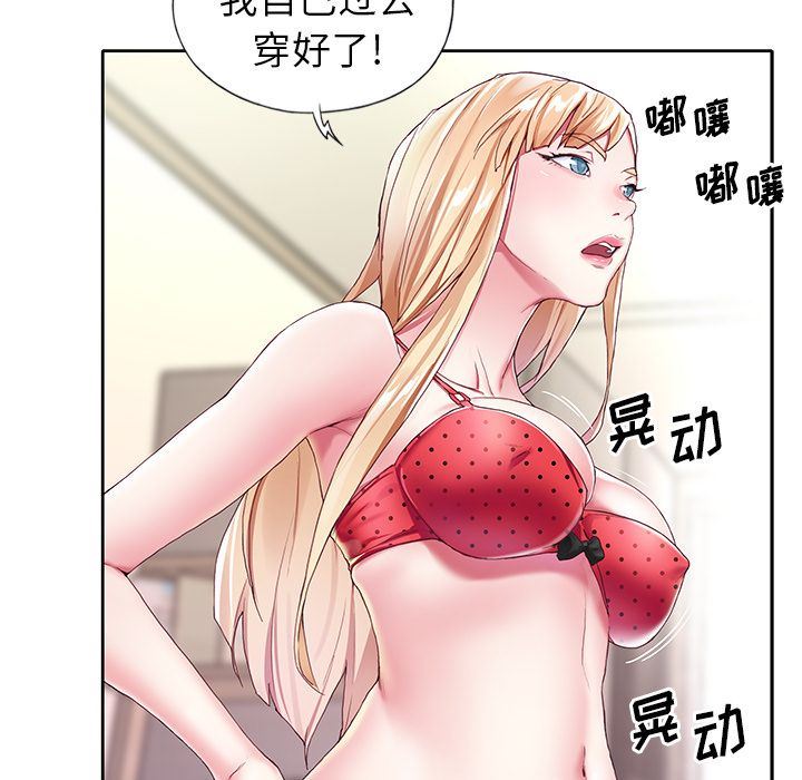 [韩国漫画] 偶像养成记 剧情,巨乳大奶, 后宫#[109P]-80