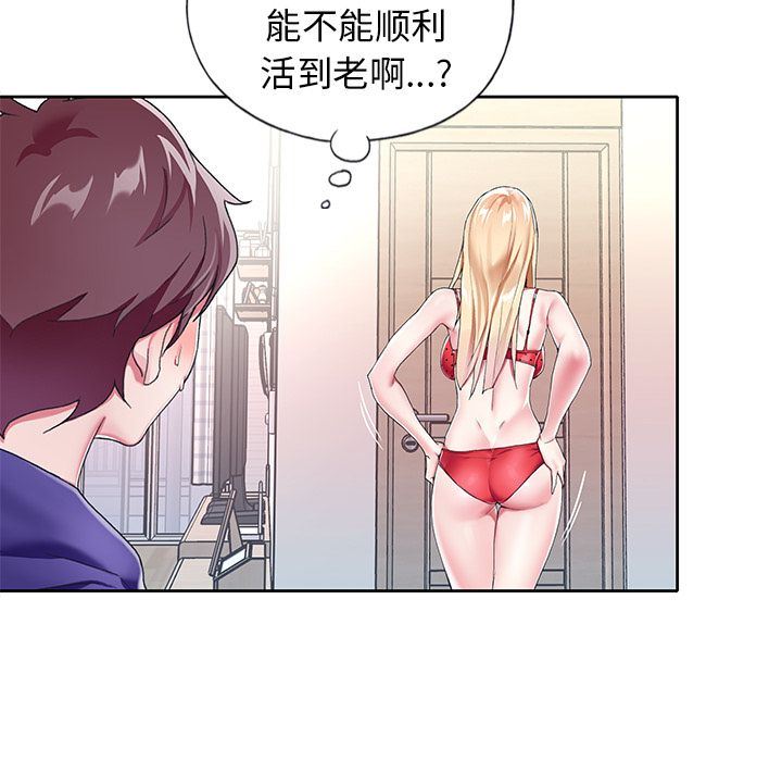 [韩国漫画] 偶像养成记 剧情,巨乳大奶, 后宫#[109P]-82