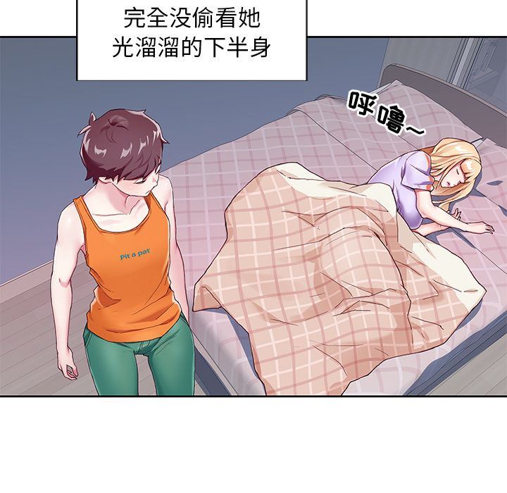 [韩国漫画] 偶像养成记 剧情,巨乳大奶, 后宫#[109P]-9