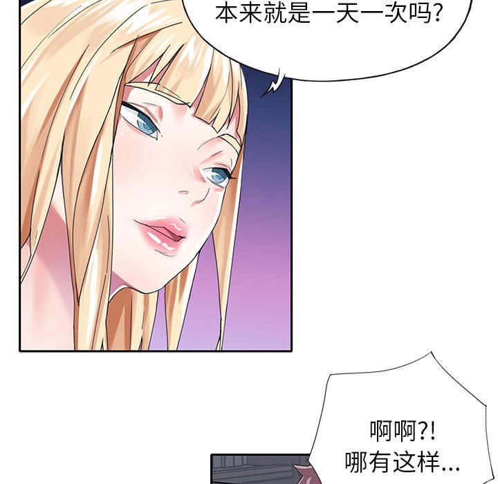 [韩国漫画] 偶像养成记 剧情,巨乳大奶, 后宫#[92P]-11