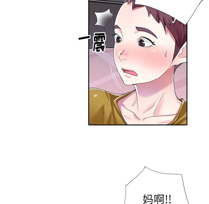 [韩国漫画] 偶像养成记 剧情,巨乳大奶, 后宫#[92P]-12