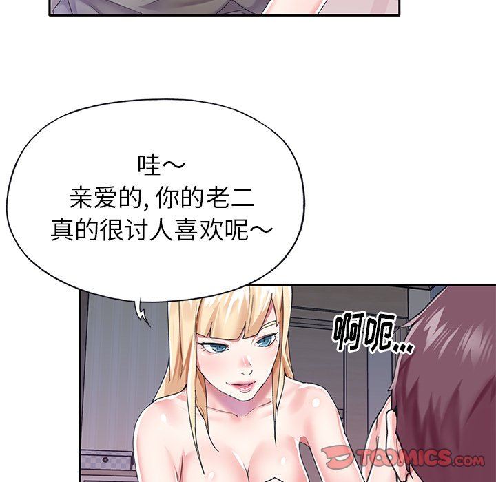 [韩国漫画] 偶像养成记 剧情,巨乳大奶, 后宫#[92P]-14