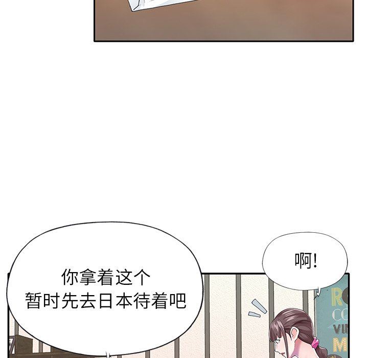 [韩国漫画] 偶像养成记 剧情,巨乳大奶, 后宫#[92P]-29