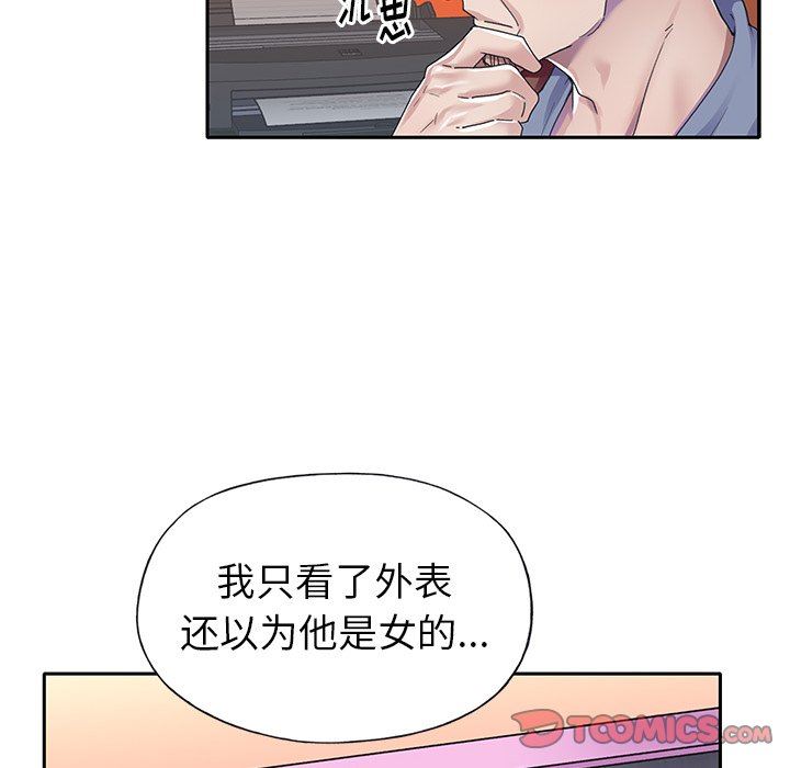 [韩国漫画] 偶像养成记 剧情,巨乳大奶, 后宫#[92P]-34