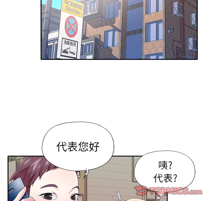 [韩国漫画] 偶像养成记 剧情,巨乳大奶, 后宫#[92P]-38