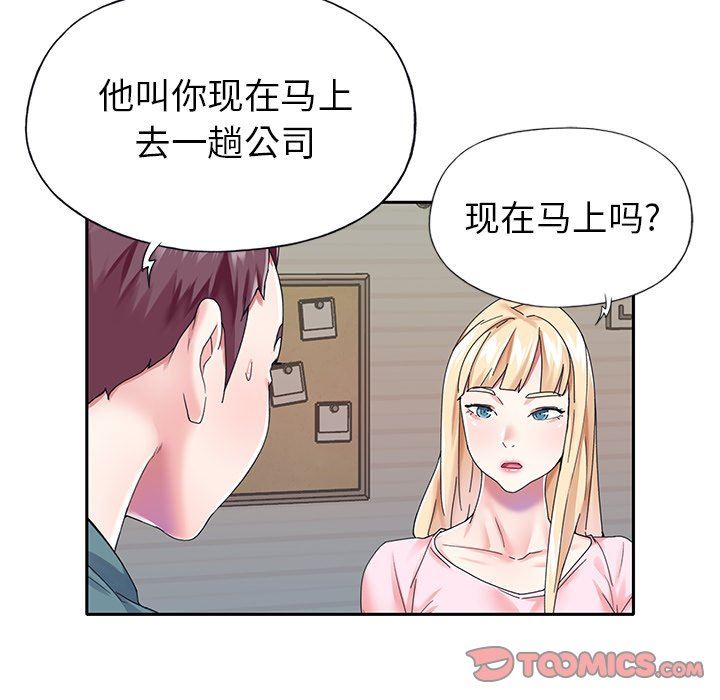 [韩国漫画] 偶像养成记 剧情,巨乳大奶, 后宫#[92P]-42