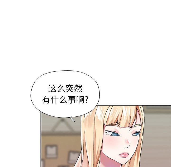 [韩国漫画] 偶像养成记 剧情,巨乳大奶, 后宫#[92P]-43