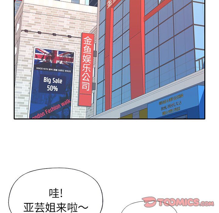 [韩国漫画] 偶像养成记 剧情,巨乳大奶, 后宫#[92P]-46