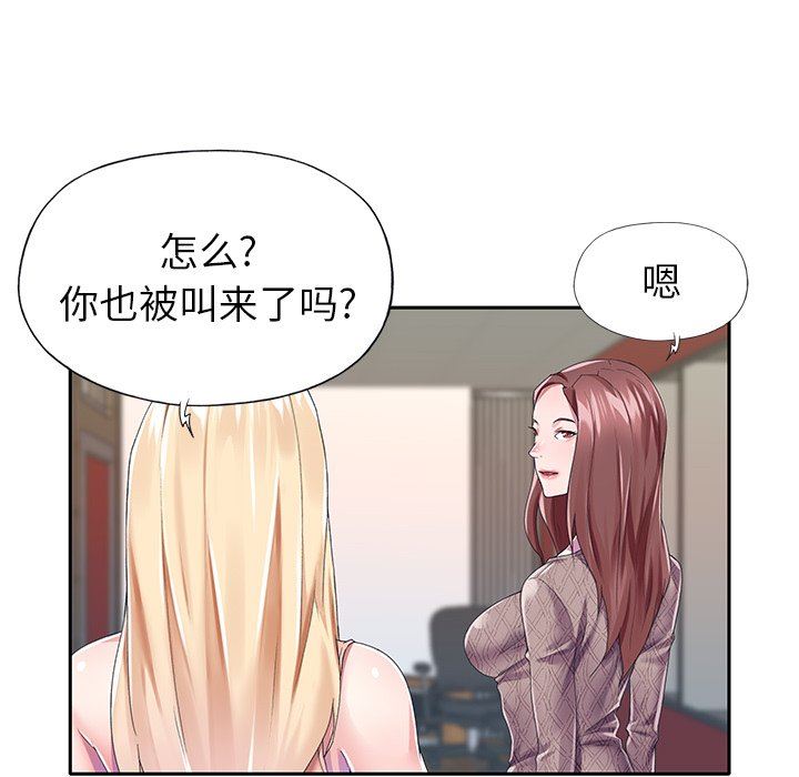 [韩国漫画] 偶像养成记 剧情,巨乳大奶, 后宫#[92P]-48