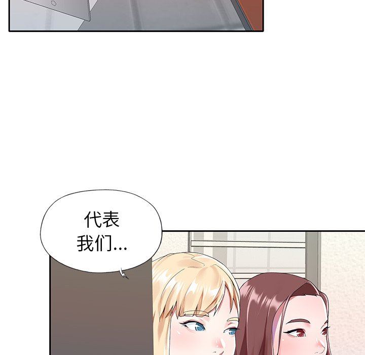 [韩国漫画] 偶像养成记 剧情,巨乳大奶, 后宫#[92P]-51