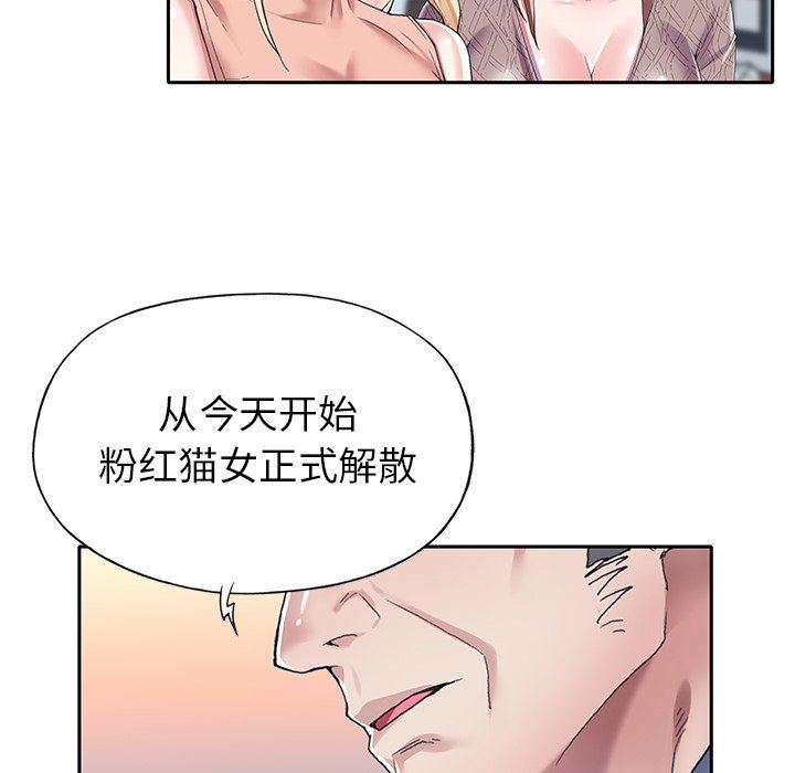 [韩国漫画] 偶像养成记 剧情,巨乳大奶, 后宫#[92P]-56